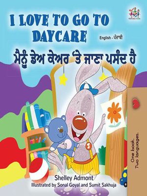 cover image of I Love to Go to Daycare ਮੈਂ ਡੇਅ ਕੇਅਰ ਤੇ ਜਾਣਾ ਪਸੰਦ ਕਰਦਾ ਹਾਂ